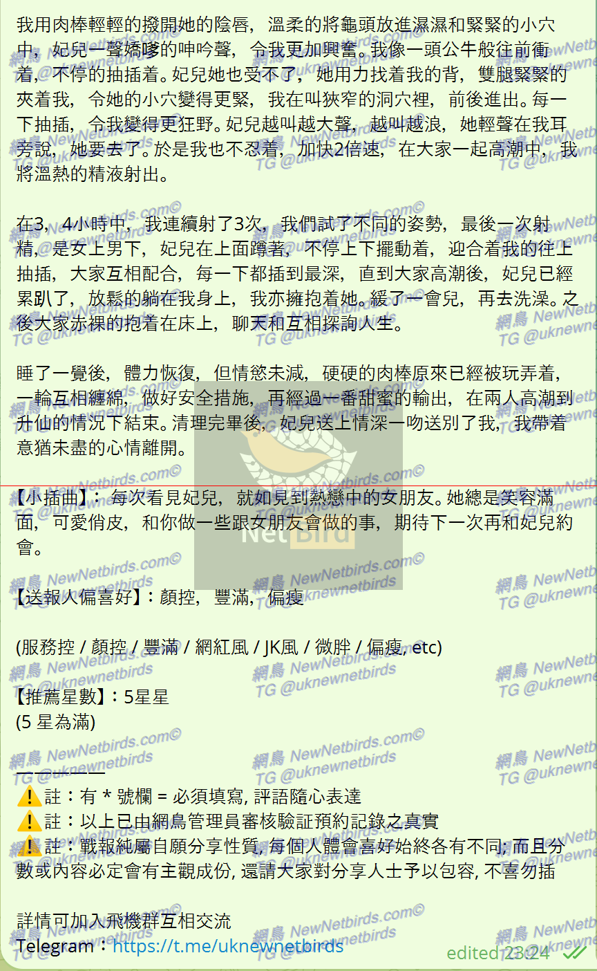 戰號 443 3.png